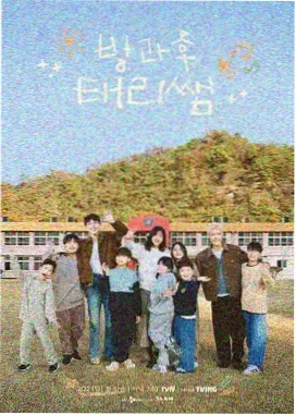 极客笑场